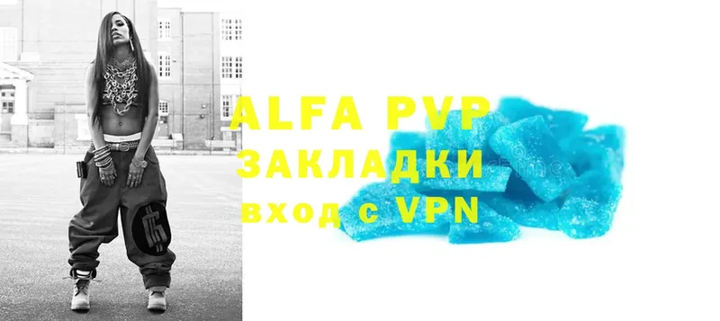 APVP VHQ  Щигры 