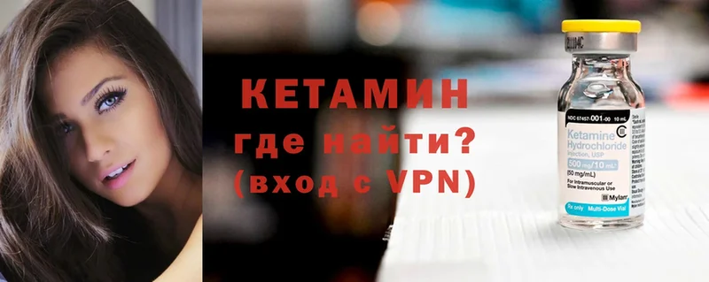 Кетамин ketamine  Щигры 